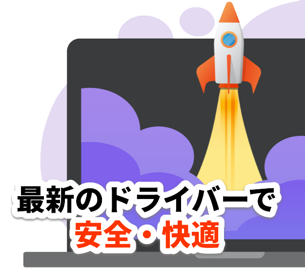 PCのパフォーマンスを改善